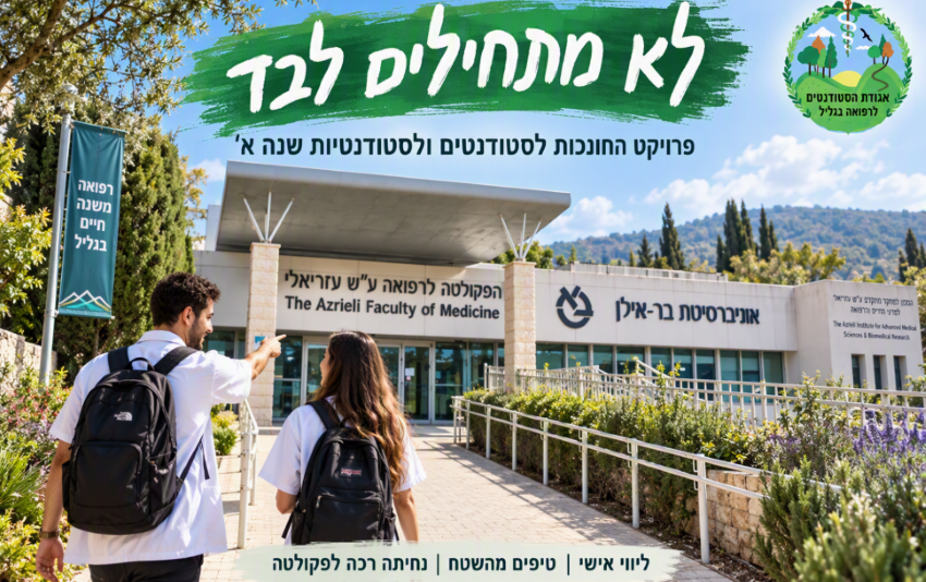 אגודה