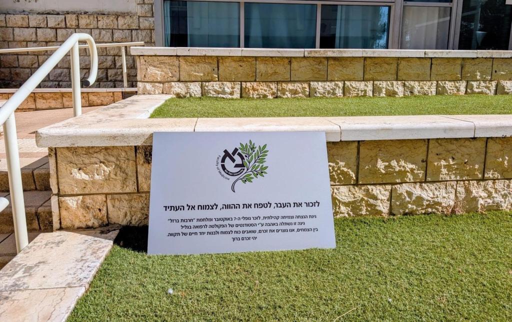 גינה