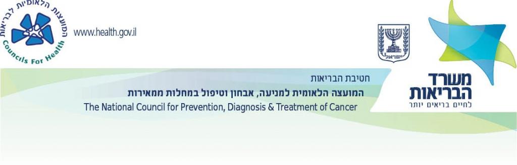 National Council for Prevention, Diagnosis & Treatment of Cancer