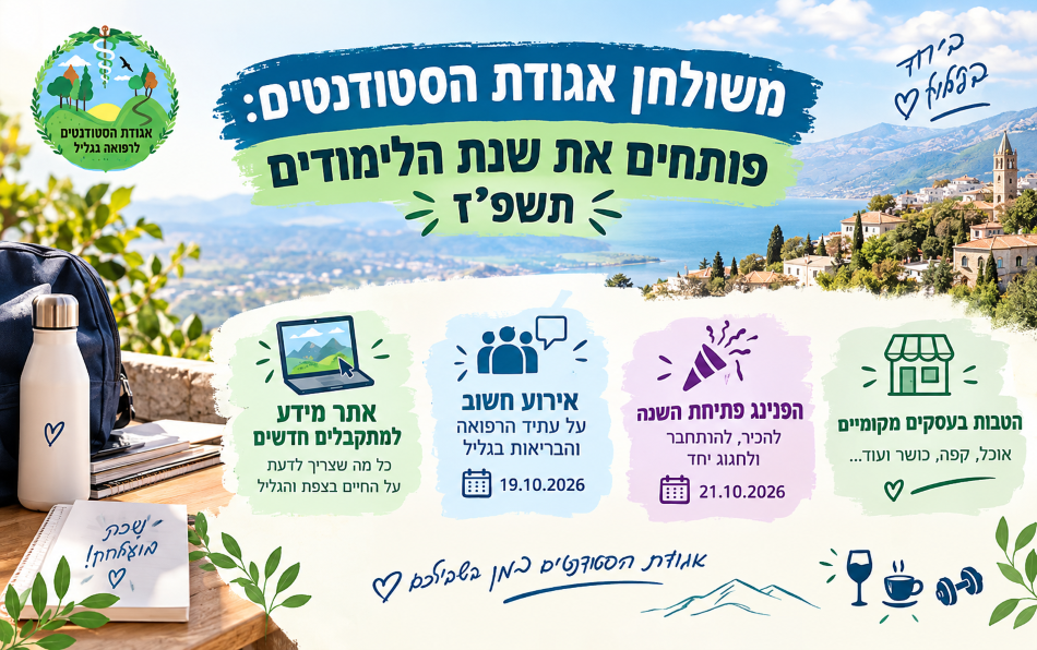 אגודה