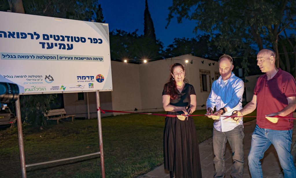 כפר סטודנטים