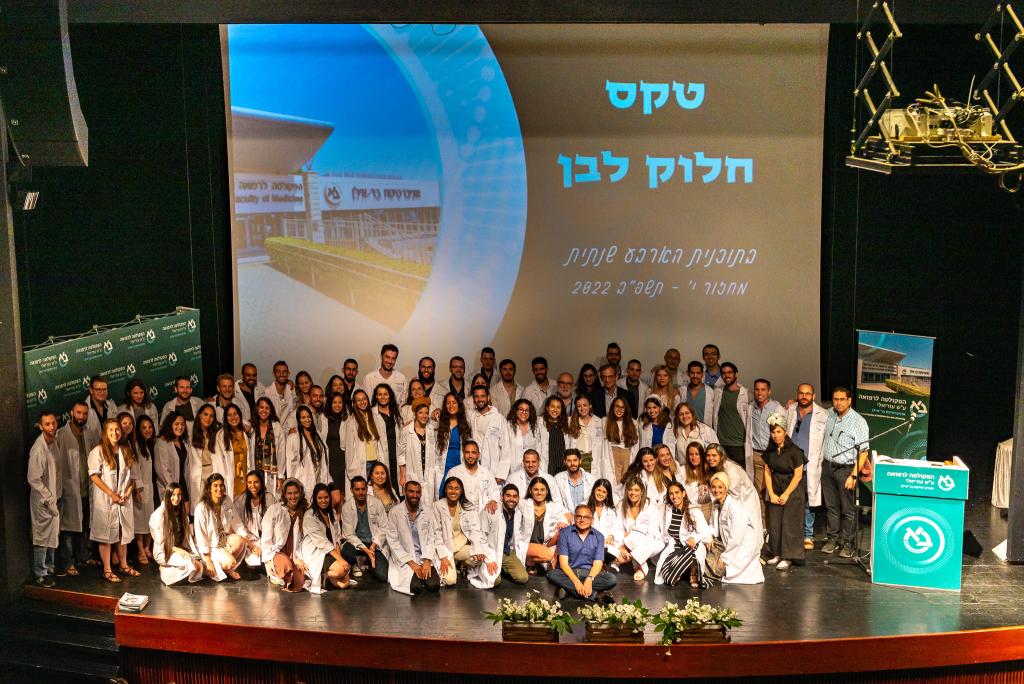 white coat ceremony, Dror Miller photographer