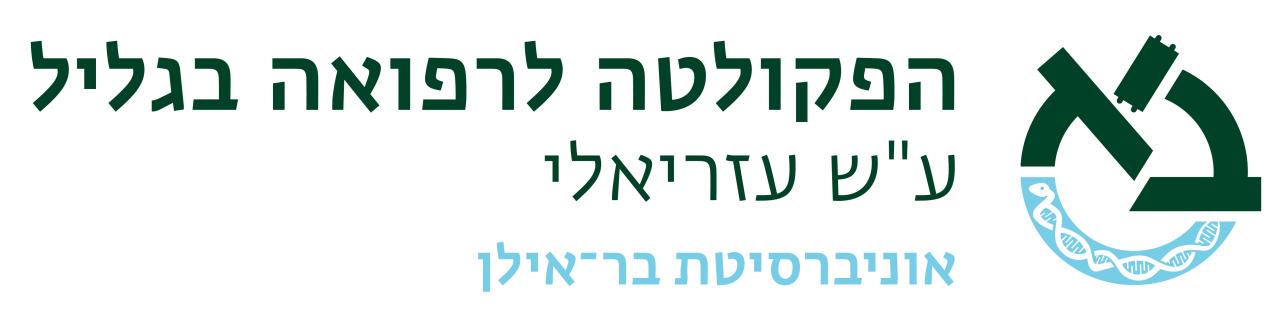 לוגו פקולטה