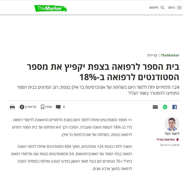 TheMarker article