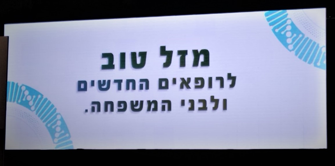 mazal tov