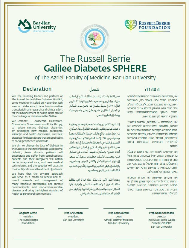 SPHERE Declaration