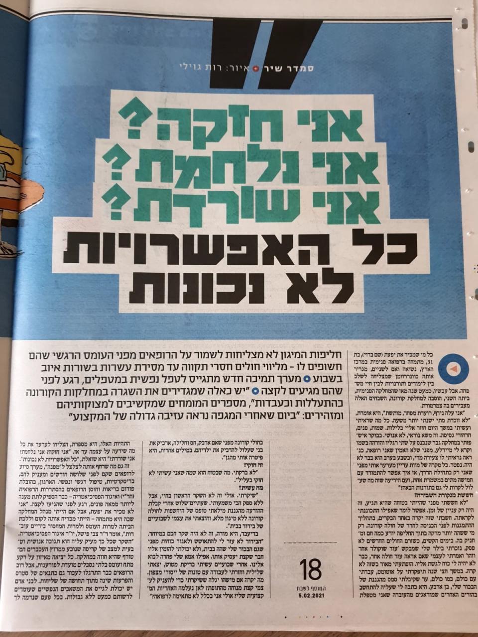 Yediot article