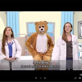 Teddy Bear Hospital (May 2021)