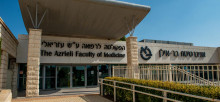 הפקולטה לרפואה ע"ש עזריאלי