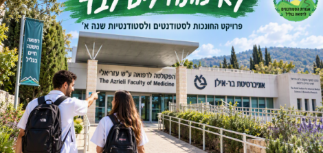 אגודה