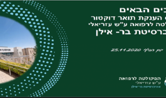 PhD Graduation Invitation