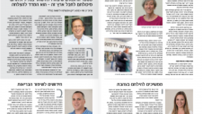 בר- שיח גליון מס' 1
