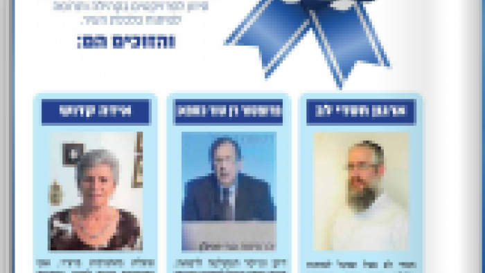פרופ' רן טור-כספא, דיקן ומייסד הפקולטה, נבחר ל'יקיר העיר צפת'