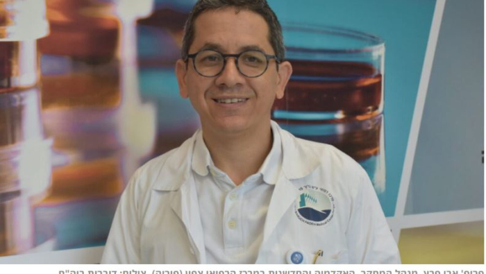 אבי פרץ מינוי חדש פוריה