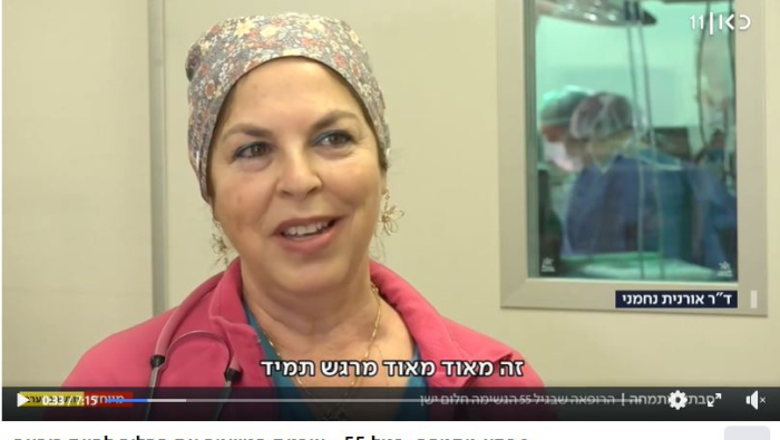 ד"ר אורנית נחמני - כאן11