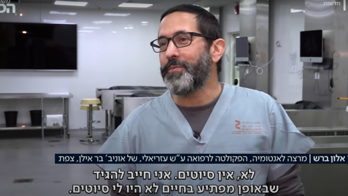 ד"ר אלון ברש, מתוך היוטיוב