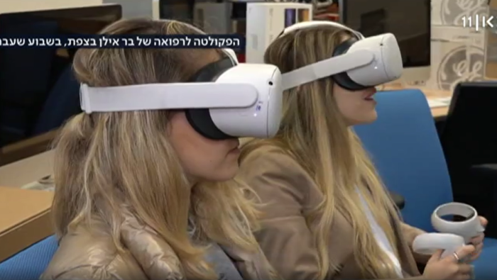 חדשנות רפואית, כאן 11
