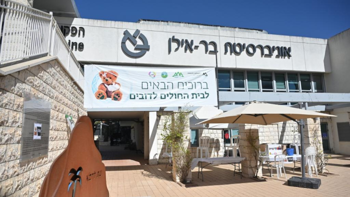 בי"ח לדובים