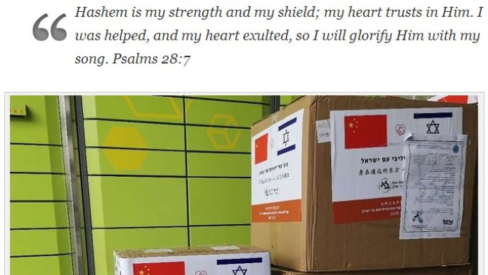 breakingisraelnews article