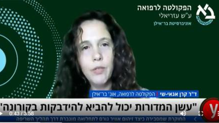 ד"ר קרן אגאי-שי-YNET‏