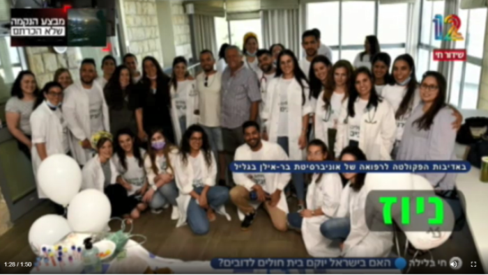 בית חולים לדובים