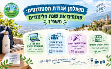 אגודה